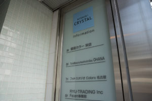 銀座カラー名古屋　栄 NISIKI CRYSTAL=