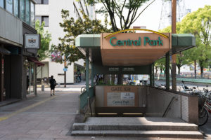 銀座カラー名古屋栄　セントラルパーク