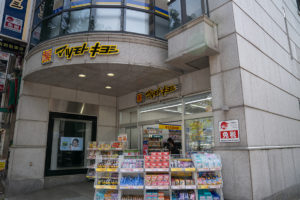 銀座カラー名古屋栄 マツモトキヨシwidth=