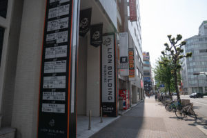 銀座カラー名古屋栄 ライオン　ビルディングwidth=