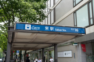 ストラッシュ名古屋栄店栄駅 width=